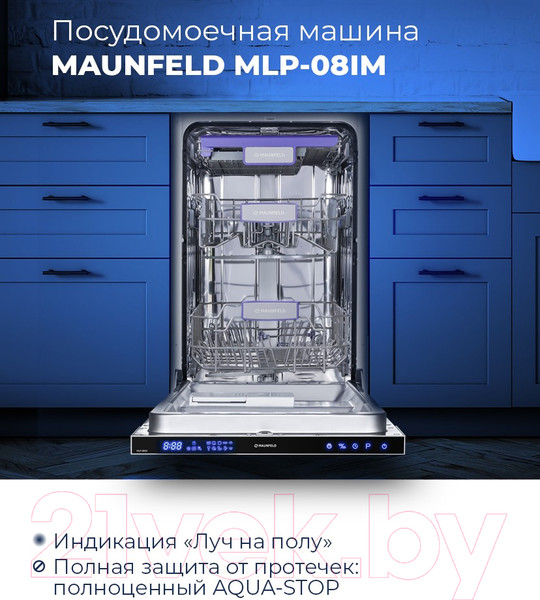 Изображение товара Посудомоечная машина Maunfeld MLP 08IM