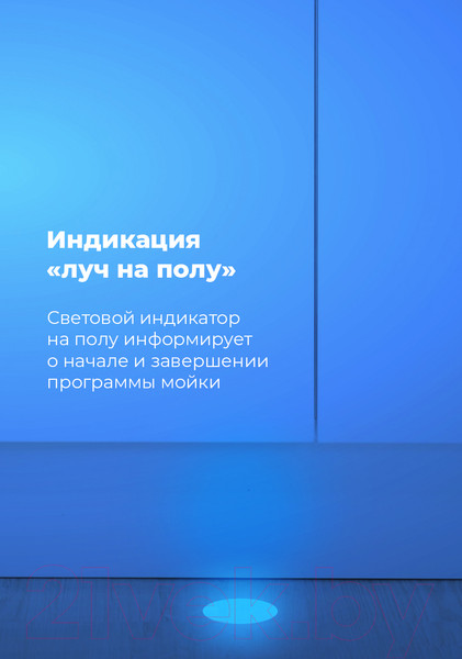 Изображение товара Посудомоечная машина Maunfeld MLP 08IM