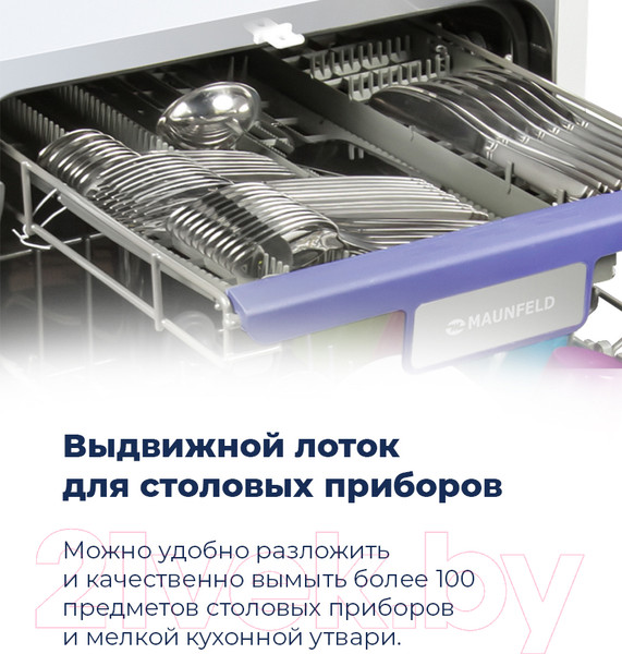 Изображение товара Посудомоечная машина Maunfeld MLP 08IM