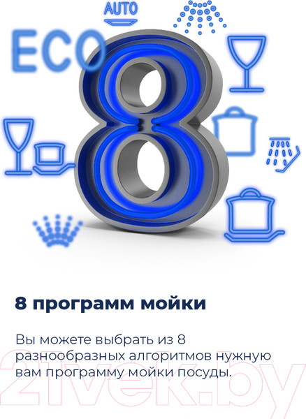 Изображение товара Посудомоечная машина Maunfeld MLP 08IM