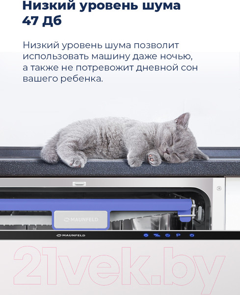 Изображение товара Посудомоечная машина Maunfeld MLP 08IM