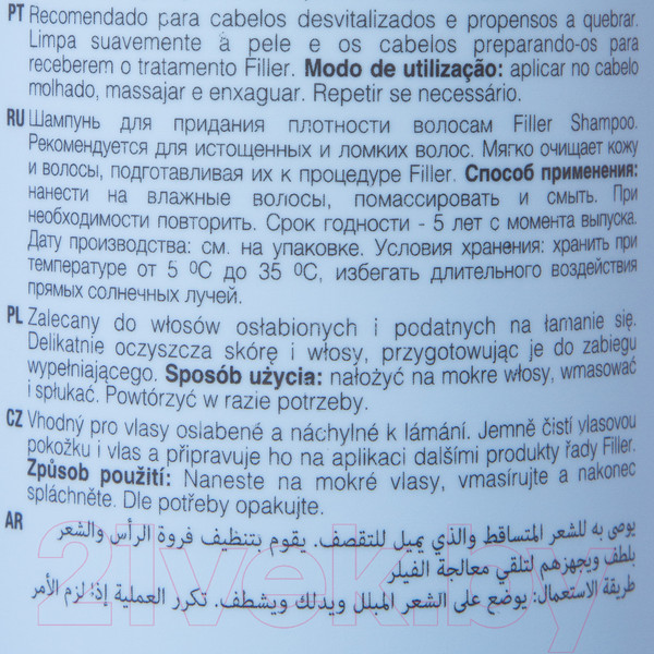 Изображение товара Шампунь для волос Kaaral Для придания плотности волосам Filler Shampoo (1л)