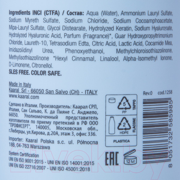 Изображение товара Шампунь для волос Kaaral Для придания плотности волосам Filler Shampoo (1л)