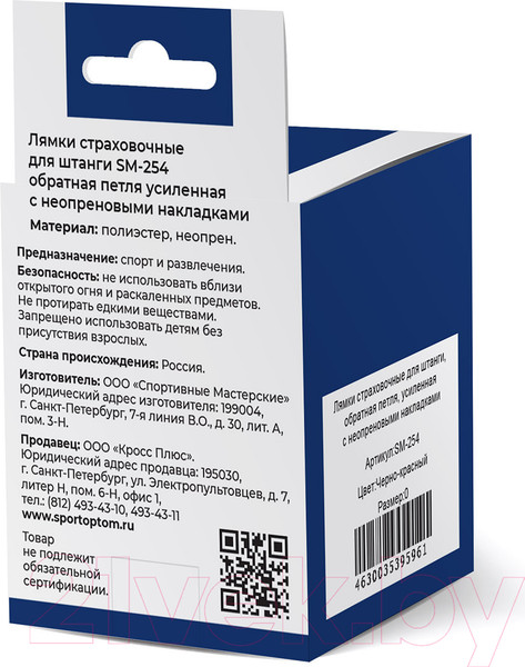 Изображение товара Ремни для тяги Indigo Sport SM-254 (черный/красный)