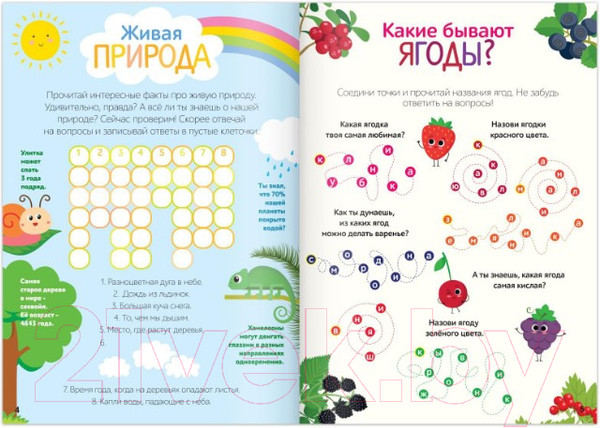 Изображение товара Набор развивающих книг Буква-ленд Веселые кроссворды / 5179908