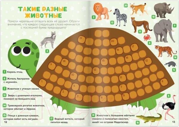 Изображение товара Набор развивающих книг Буква-ленд Веселые кроссворды / 5179908