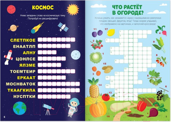 Изображение товара Набор развивающих книг Буква-ленд Веселые кроссворды / 5179908