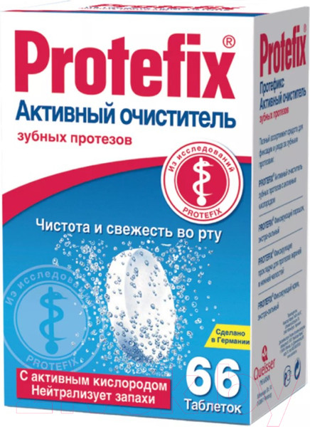 Изображение товара Таблетки для чистки зубных протезов Protefix Чистота и свежесть во рту (66шт)