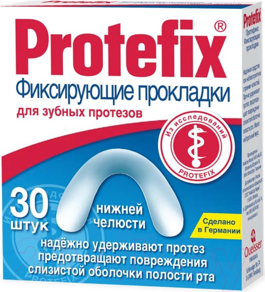 Изображение товара Прокладка для зубных протезов Protefix Для нижней челюсти  (30шт)
