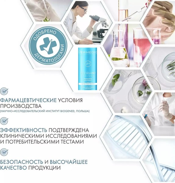 Изображение товара Тоник для лица Dermedic Hydrain3 Hialuro Увлажняющий (200мл)