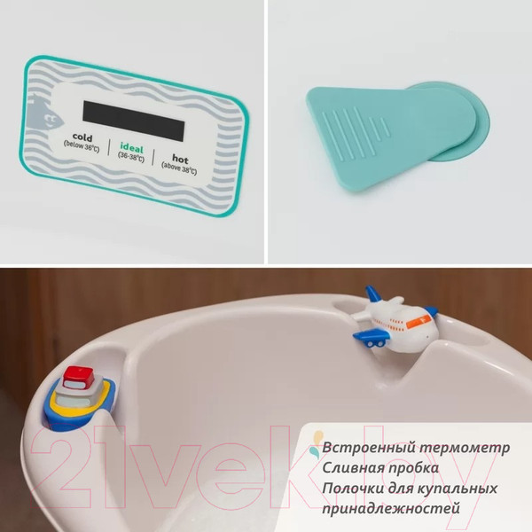 Изображение товара Ванночка детская Kidwick Шатл / KW220106 (с термометром, белый/бирюзовый)