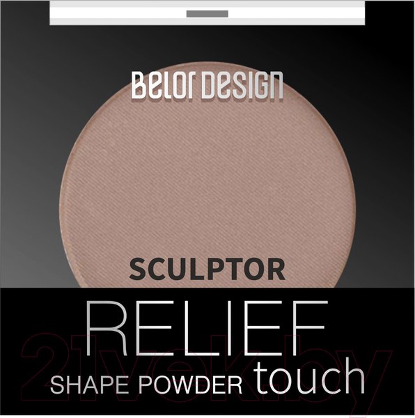 Изображение товара Скульптор для лица Belor Design Relief Touch тон 002