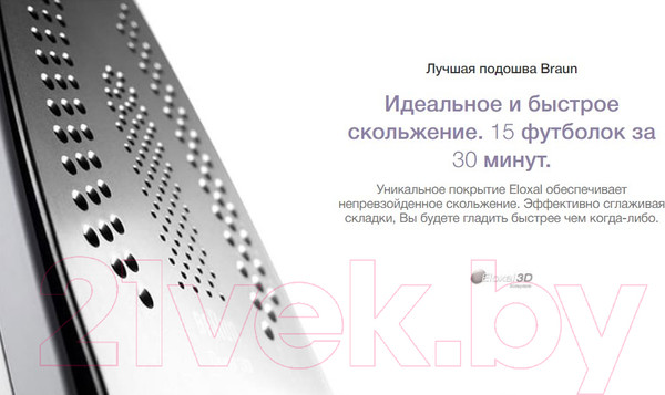 Изображение товара Утюг с парогенератором Braun IS3157BL