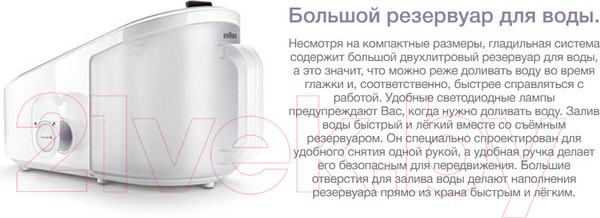 Изображение товара Утюг с парогенератором Braun IS3157BL