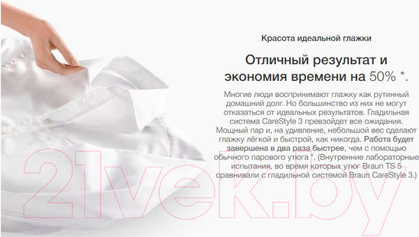 Изображение товара Утюг с парогенератором Braun IS3157BL