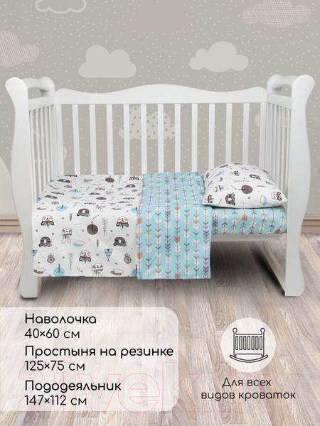 Изображение товара Комплект постельный для малышей Amarobaby Индейцы
