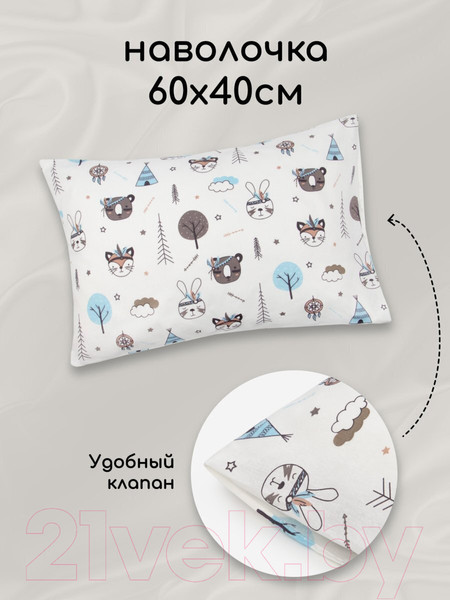 Изображение товара Комплект постельный для малышей Amarobaby Индейцы