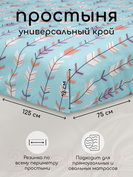 Изображение товара Комплект постельный для малышей Amarobaby Индейцы