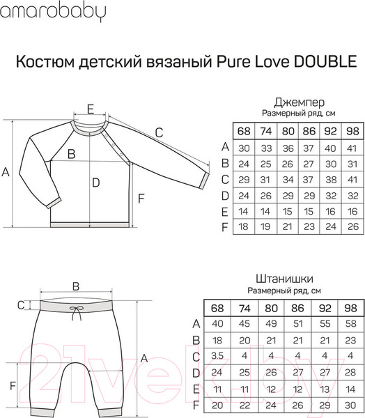 Изображение товара Костюм для малышей Amarobaby Pure Love Double / AB-OD21-PLD11/20-74 (серый, р. 74)