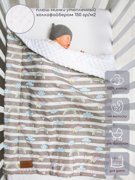 Изображение товара Плед для малышей Amarobaby Растем вместе Радуга / AMARO-62RV-R