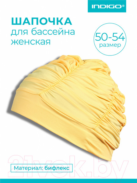 Изображение товара Шапочка для плавания Спортивные мастерские Lucra / SM-092 (желтый)