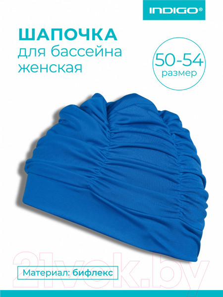 Изображение товара Шапочка для плавания Спортивные мастерские Lucra / SM-092 (синий)