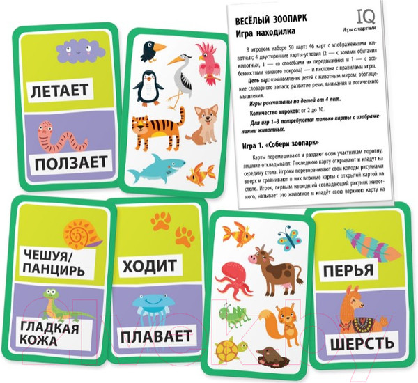 Изображение товара Развивающие карточки Айрис-пресс Умные игры с картами. Веселый зоопарк. Игра находилка / AP-27313