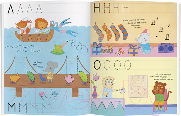 Изображение товара Раскраска Айрис-пресс Рисуй и стирай. Веселая азбука