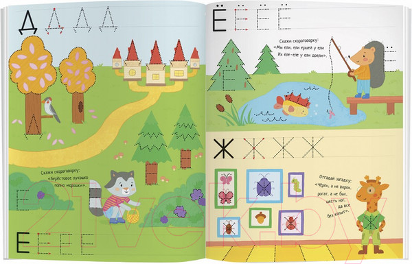 Изображение товара Раскраска Айрис-пресс Рисуй и стирай. Веселая азбука