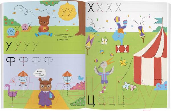 Изображение товара Раскраска Айрис-пресс Рисуй и стирай. Веселая азбука