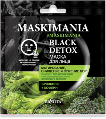 Изображение товара Маска для лица тканевая Belita Maskimania Black Detox Матирование очищение и сужение пор