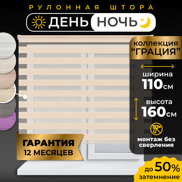 Изображение товара Рулонная штора Lm Decor ДН LB 10-16 110x160 (светло-бежевый)