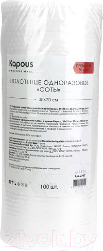 Изображение товара Полотенца одноразовые для парикмахерской Kapous Соты в рулоне / 2797 (100шт)
