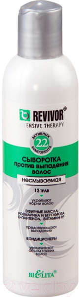 Изображение товара Сыворотка для волос Belita Revivor Intensive Therapy против выпадения волос несмываемая (200мл)