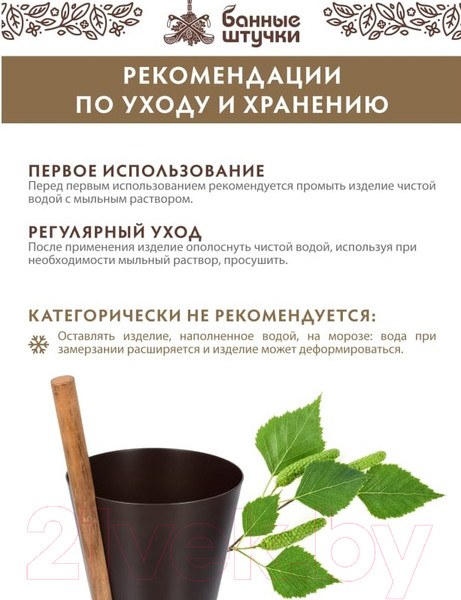 Изображение товара Бадья Банные Штучки 41286