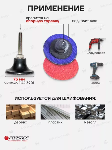 Изображение товара Шлифовальный круг Forsage F-BD336C (48994)