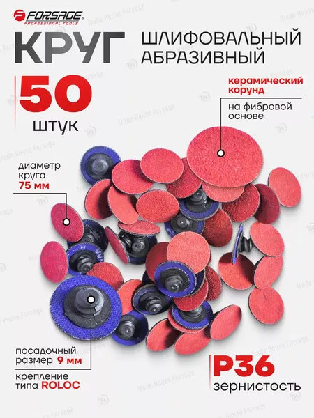 Изображение товара Шлифовальный круг Forsage F-BD336C (48994)