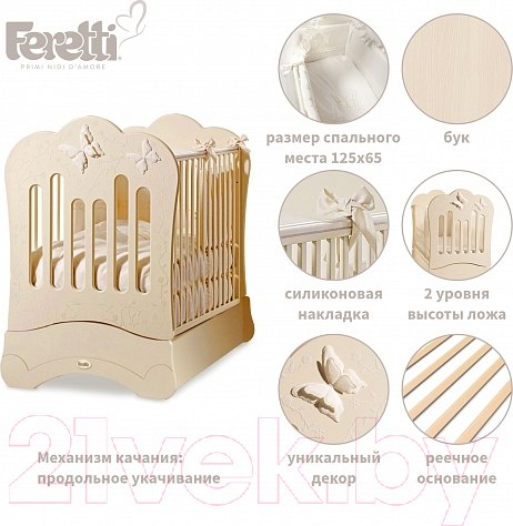 Изображение товара Детская кроватка Feretti Fms Charme (слоновая кость)