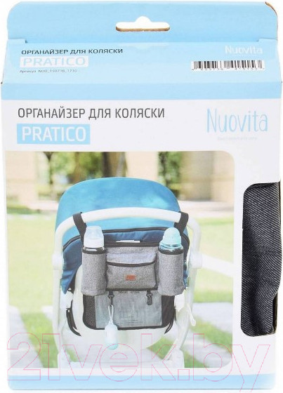 Изображение товара Органайзер для коляски Nuovita Pratico