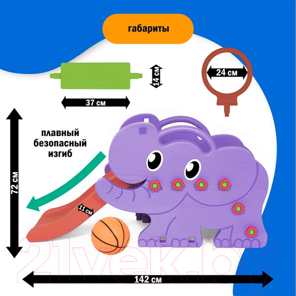 Изображение товара Горка-комплекс Happy Box Slite с баскетбольным кольцоми и футбольными воротами / JM-706D  (сиреневый)