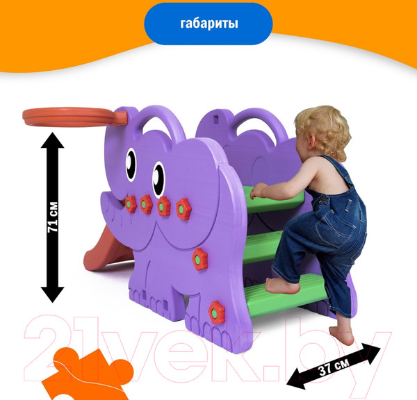 Изображение товара Горка-комплекс Happy Box Slite с баскетбольным кольцоми и футбольными воротами / JM-706D  (сиреневый)