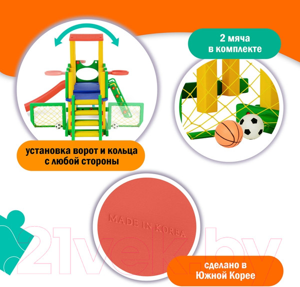 Изображение товара Игровой комплекс Happy Box JM-731C (стандарт)