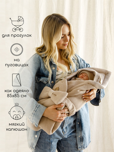 Изображение товара Конверт на выписку Amarobaby Pure Love Batic / AMARO-6003PLB-Be (бежевый)