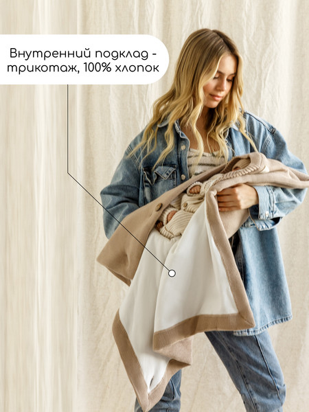 Изображение товара Конверт на выписку Amarobaby Pure Love Batic / AMARO-6003PLB-Be (бежевый)