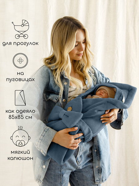 Изображение товара Конверт на выписку Amarobaby Pure Love Batic / AMARO-6003PLB-Je (джинс)