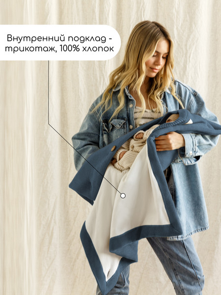 Изображение товара Конверт на выписку Amarobaby Pure Love Batic / AMARO-6003PLB-Je (джинс)