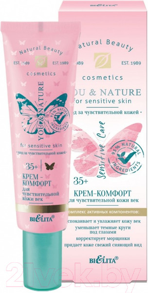 Изображение товара Крем для век Belita You & Nature Комфорт Для чувствительной кожи век 35+ (20мл)