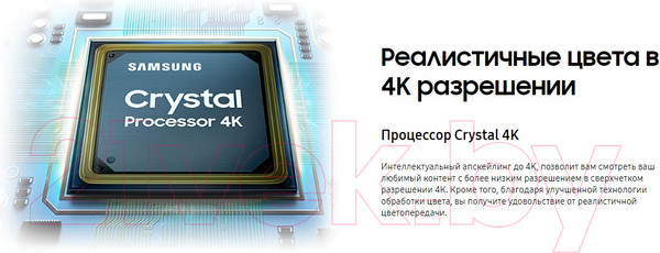 Изображение товара Телевизор Samsung UE70AU7570UXRU