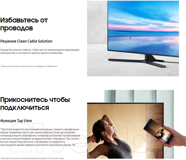 Изображение товара Телевизор Samsung UE70AU7570UXRU