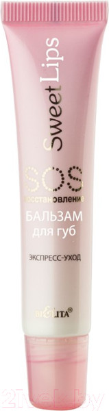 Изображение товара Бальзам для губ Belita Sweet Lips SOS-восстановление Экспресс-уход (15мл)